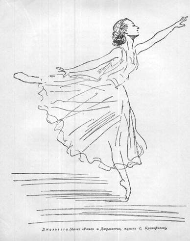 Филипп-Гермогенес Кальдерон Джульетта