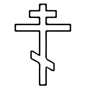 Крест церковный для ворда