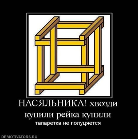 Сломай мозг