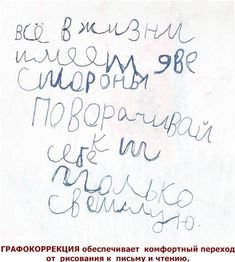 Татьяна Гогуадзе методика графокоррекции