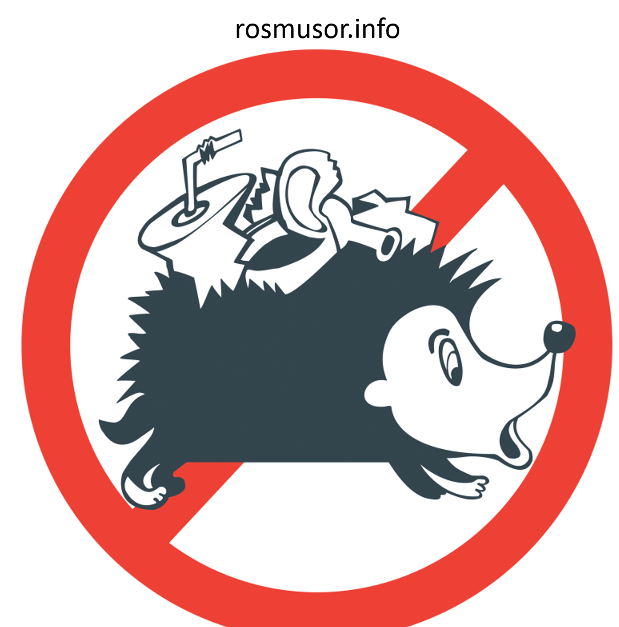 Запрещающие знаки не мусорить. Не мусорить в лесу. Знак не сорить в лесу. Ежик запрещен