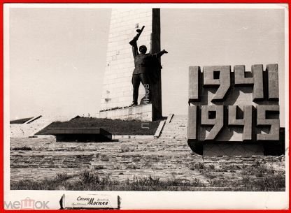 Фон памятник Саур могил