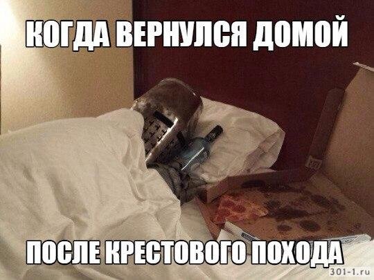 Вернись домой