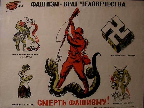 Плакаты против нацизма