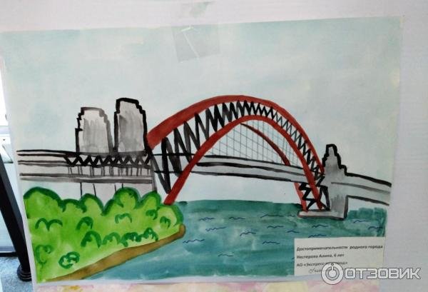Достопримечательности Новосибирска рисунки Бугринский мост