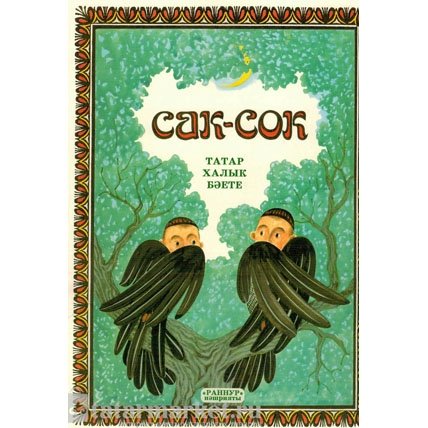 Рабис Саляхов художник