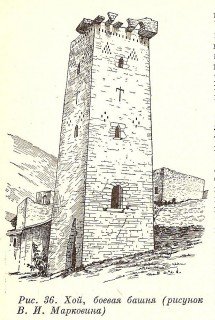 Чеченские башни в Хой