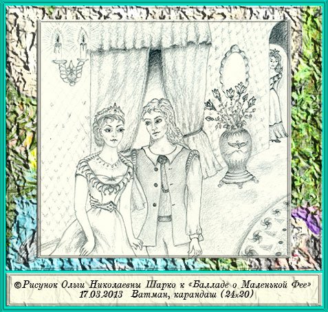 Иллюстрация к балладе клятва мойны рисунок