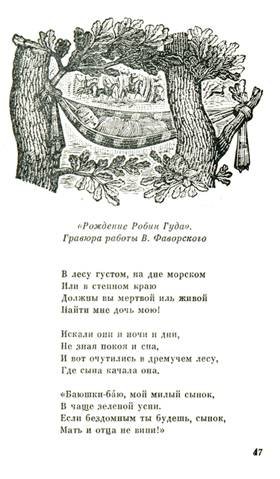 Картины к балладе клятва мойны