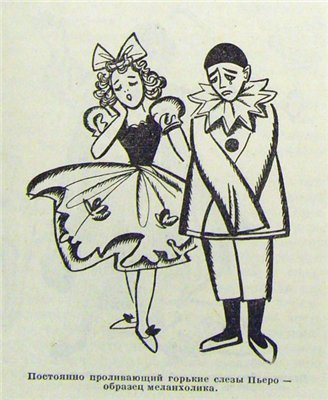 Образ сказочного героя