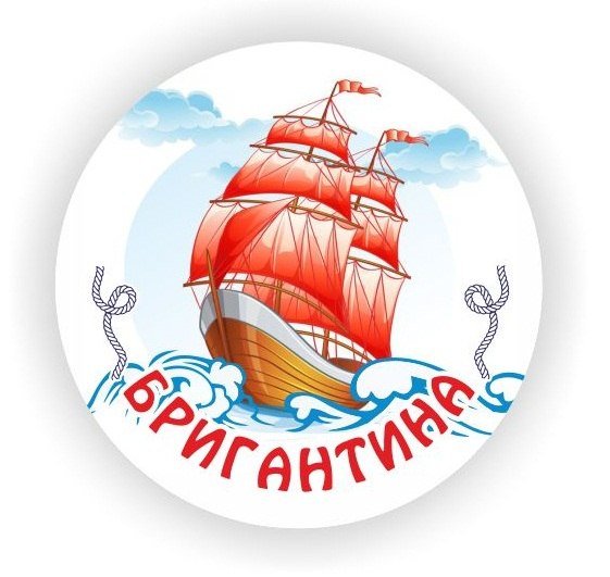 Бригантина детский лагерь эмблема