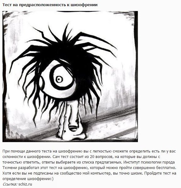 Психи рулят