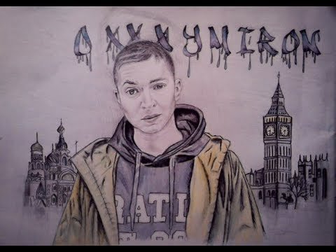 Окси портрет