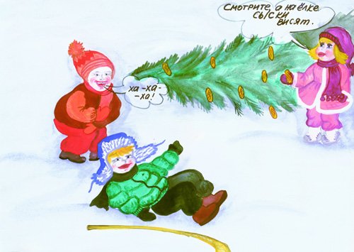 Виктор Драгунский Заколдованная буква иллюстрации