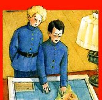 Витя Малеев в школе и дома рисунок