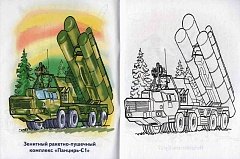 Иллюстрация ракетная техника