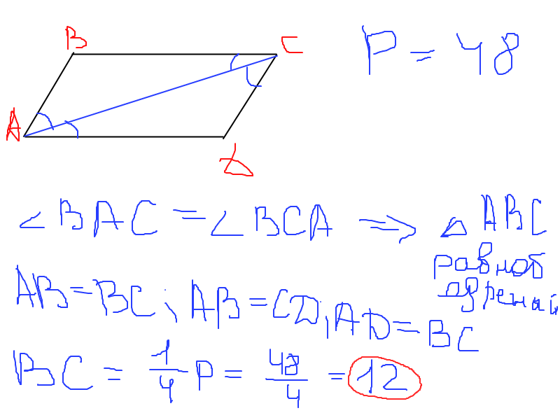 В параллелограмме авсд ве высота. В паллераграмме абцд диагональ ай. Биссектриса параллелограмма АВСД. Угол параллелограмма АВСД. Диагональ параллелограмма биссектриса угла.