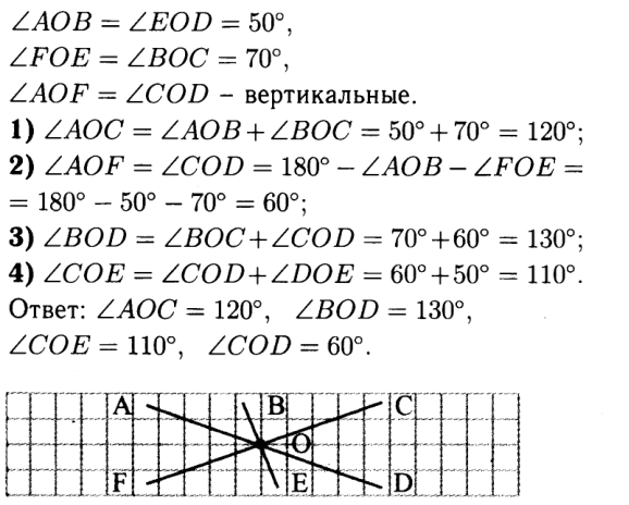 Геометрия 7 класс Атанасян гдз учебник номер 68