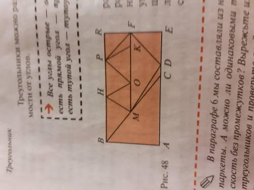 На рисунке 48 угол AOB 50 угол Foe 70 Найдите