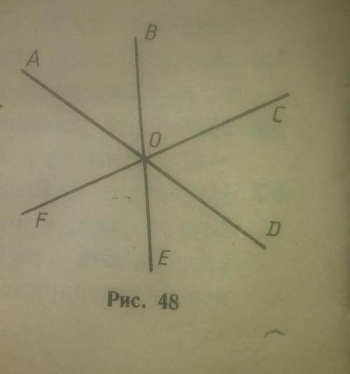 Гдз геометрия 7 класс Атанасян 68