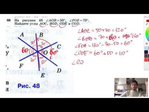 Геометрия номер 68