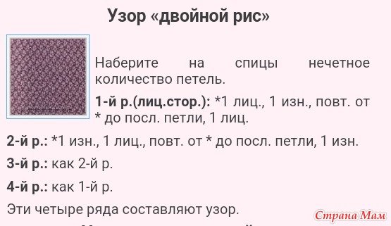 Путанка спицами схема вязания