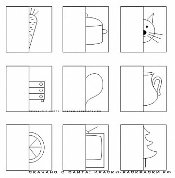 Дорисовывание незаконченных изображений знакомых предметов