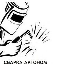 Художественная сварка аргоном