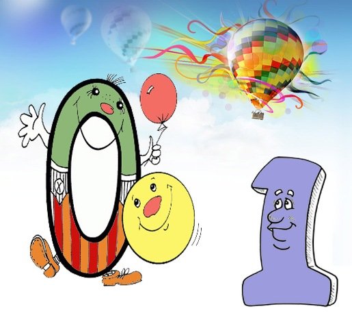 Сказка про 0 и 1