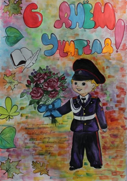 Кадеты открытка