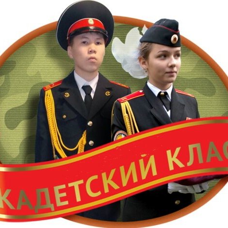 Кадетский класс рисунок