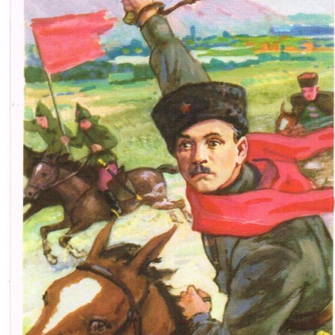Советские открытки герои гражданской войны