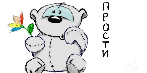 Прости рисунок