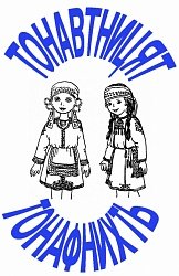 Костюмы Поволжья Марийский Мордовский татарский Чувашский