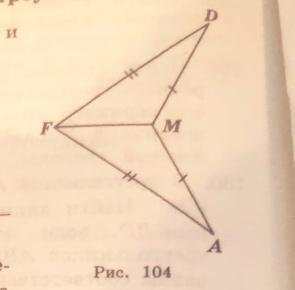 На рисунке 104 АС перпендикулярна