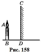 На рисунке 162 изображена свеча