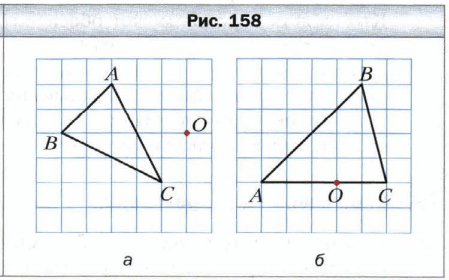 Начерти фигуру симметричную треугольнику 6 класс