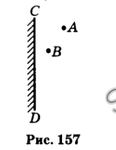 Из вершины развёрнутого угла ACP рис 100