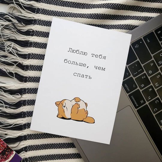 Карточки для парня с надписями