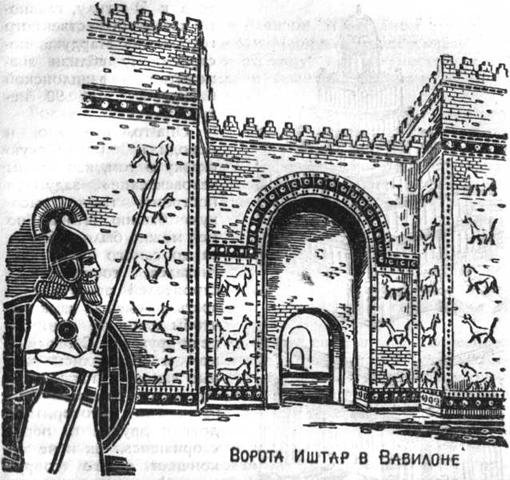 Ворота Богини Иштар в Вавилоне рисунок