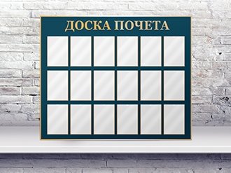 Доска почета иконка