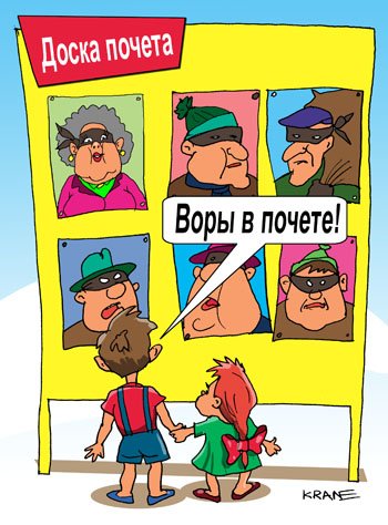 Макет доски почета предприятия