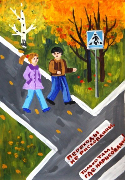 Рисунок на тему дорожно транспортное происшествие