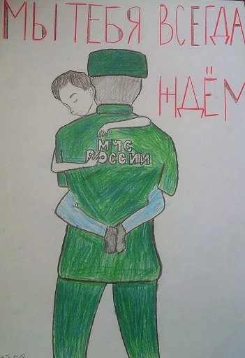 Мой папа герой рисунок