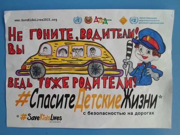 Рисунок ПДД