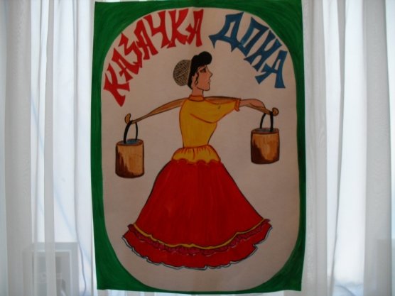 Мать казачка рисунок