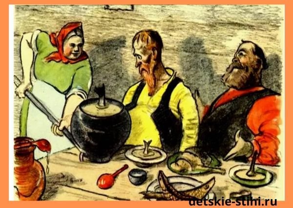 «Я три тарелки съел…» Демьянова уха