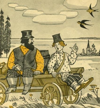 Иллюстрации сказки рифмы Шергина