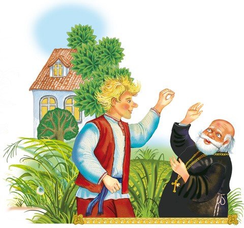 Сказка о попе и работнике его Балде