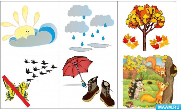 Признаки осени для детей